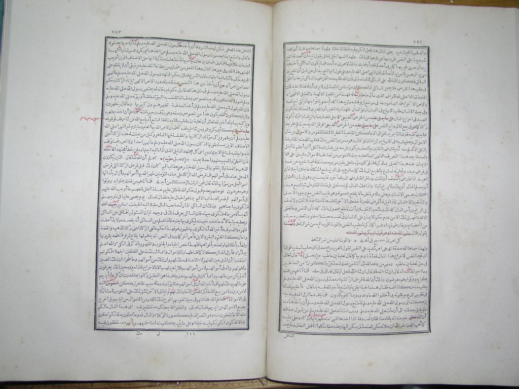 futmak.com - Page 288 - from part One of the first Boulaq edition - corrected by Sheikh Abdul Majeed Al-Khani